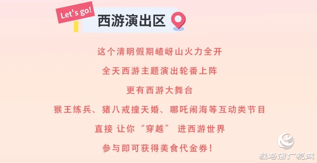 探秘西游秘境！第十二屆嵖岈山文化節(jié)哪吒?jìng)髌?月4日奇幻啟幕