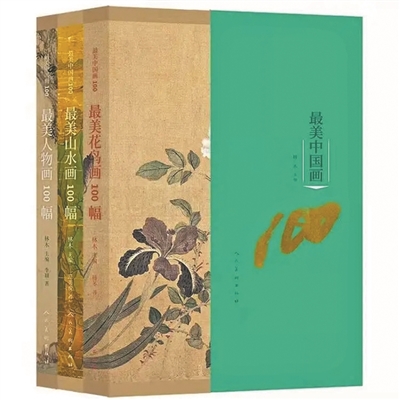 今天，年輕人如何欣賞中國(guó)畫