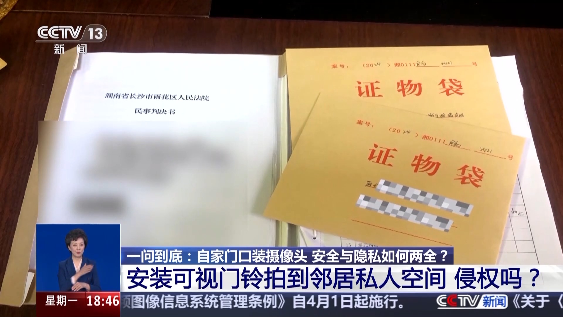 自家門(mén)口裝攝像頭侵權(quán)嗎？法官釋法