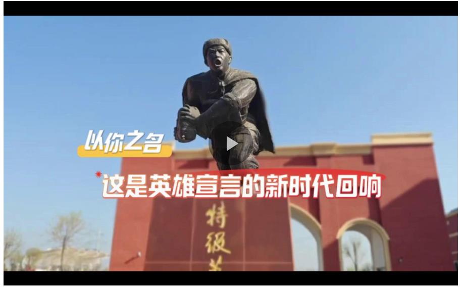以你之名丨聽(tīng)！這是英雄宣言的新時(shí)代回響