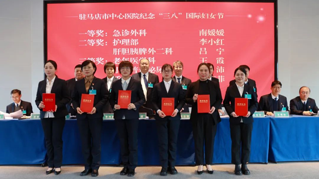 駐馬店市中心醫(yī)院開展“跟黨奮進新征程，巾幗建功新時代”繽紛三月系列活動