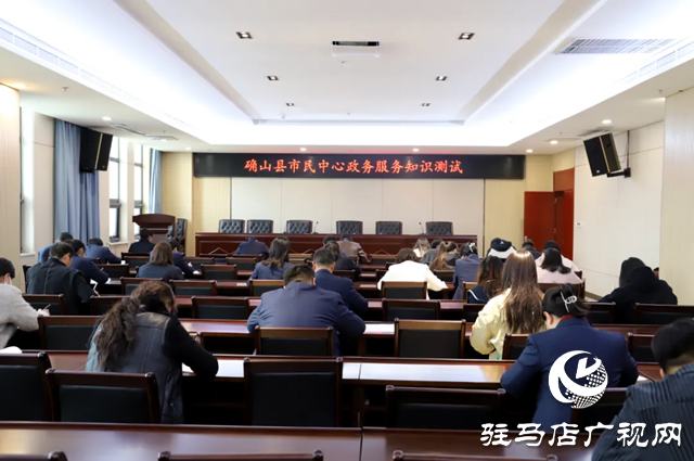 確山縣行政審批和政務(wù)信息管理局開展政務(wù)服務(wù)知識(shí)測(cè)試