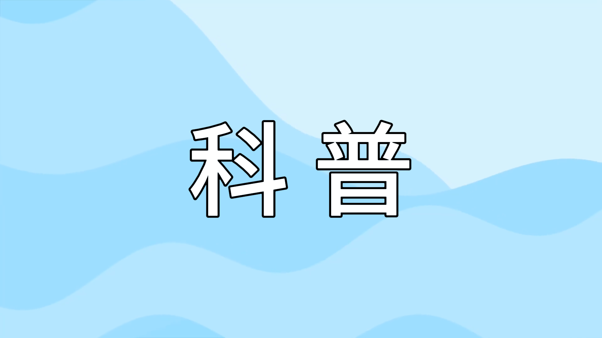 世界孤獨癥日——讓愛融化孤獨，點亮“星星的孩子”