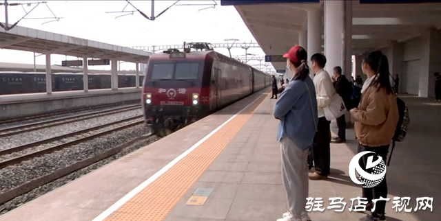 最新!駐馬店增開18趟臨客列車