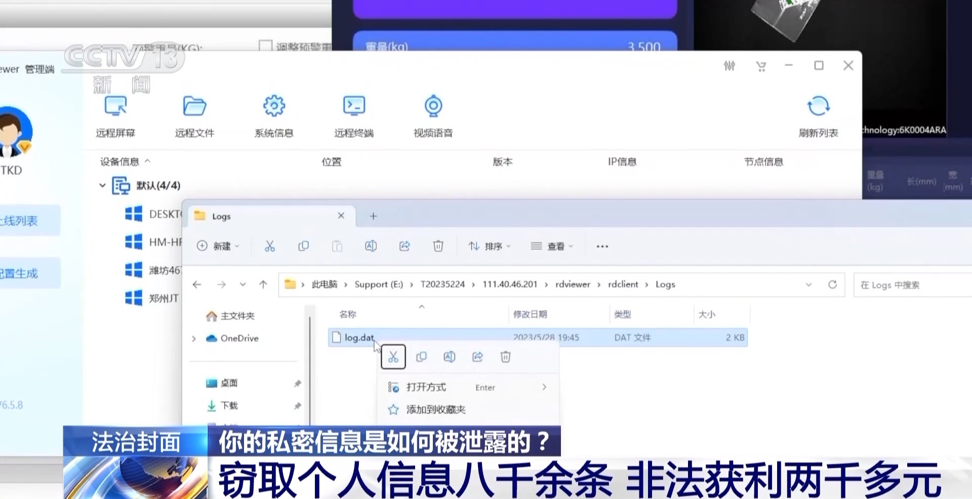 近4萬條新生兒信息遭倒賣！一月嫂機構(gòu)員工獲刑3年
