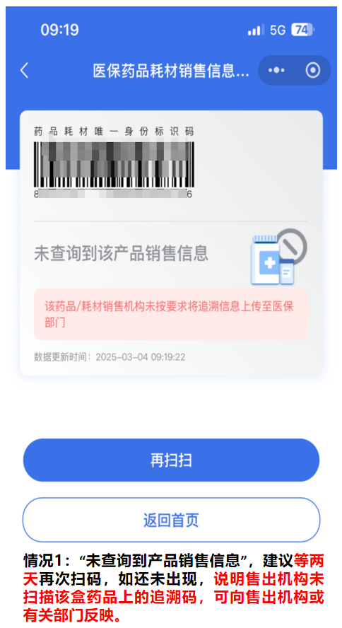 收藏了解！醫(yī)保購藥“六要六不要”