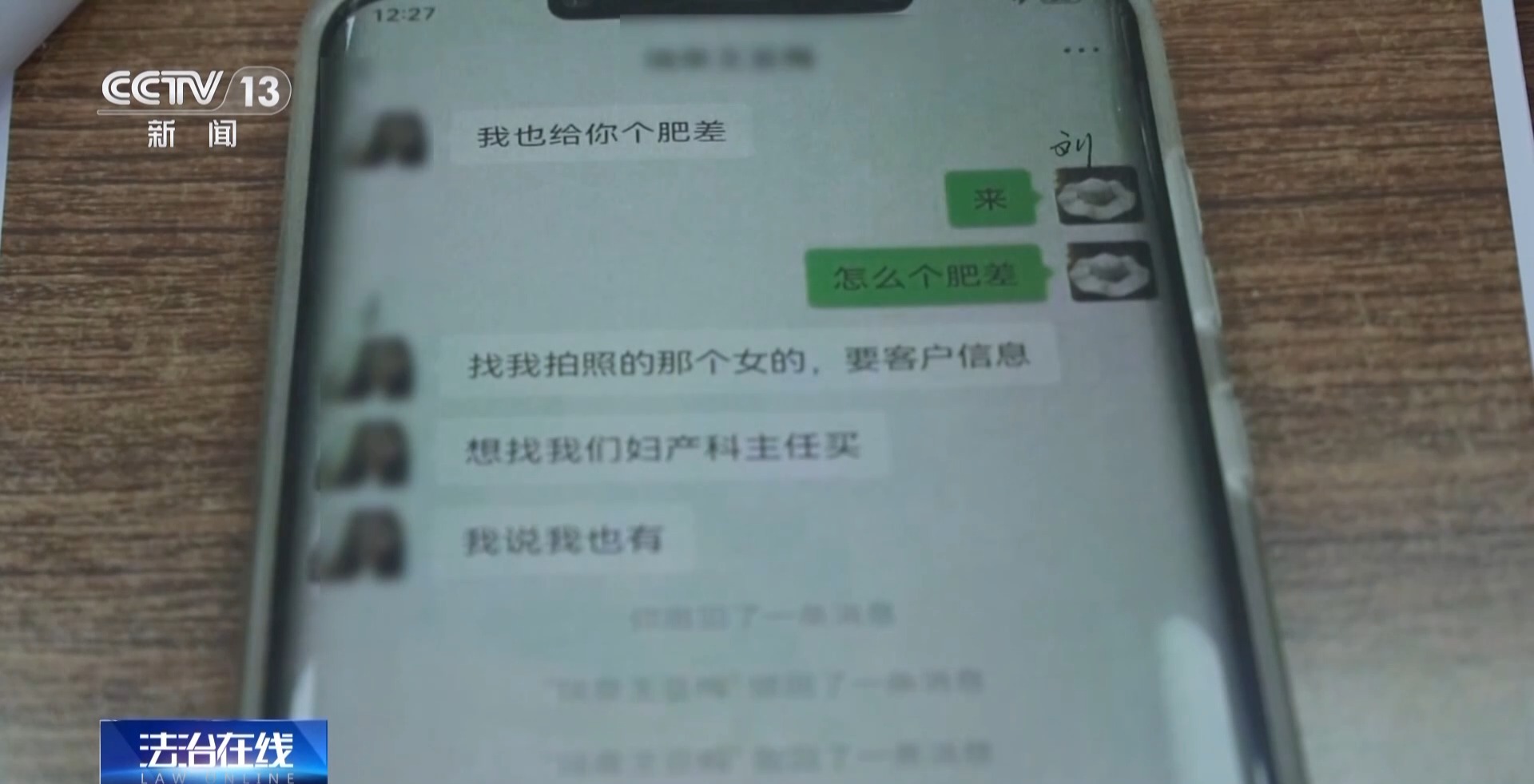 近4萬條新生兒信息遭倒賣！一月嫂機構(gòu)員工獲刑3年