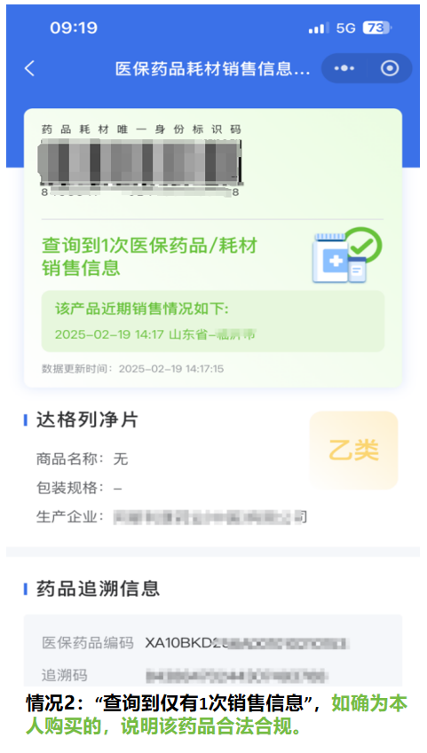 收藏了解！醫(yī)保購藥“六要六不要”