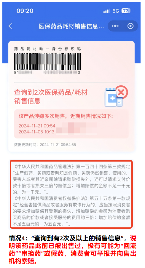 收藏了解！醫(yī)保購藥“六要六不要”