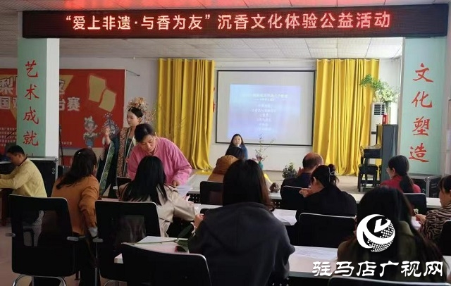  新蔡縣舉行“愛上非遺·與香為友”沉香專題講座