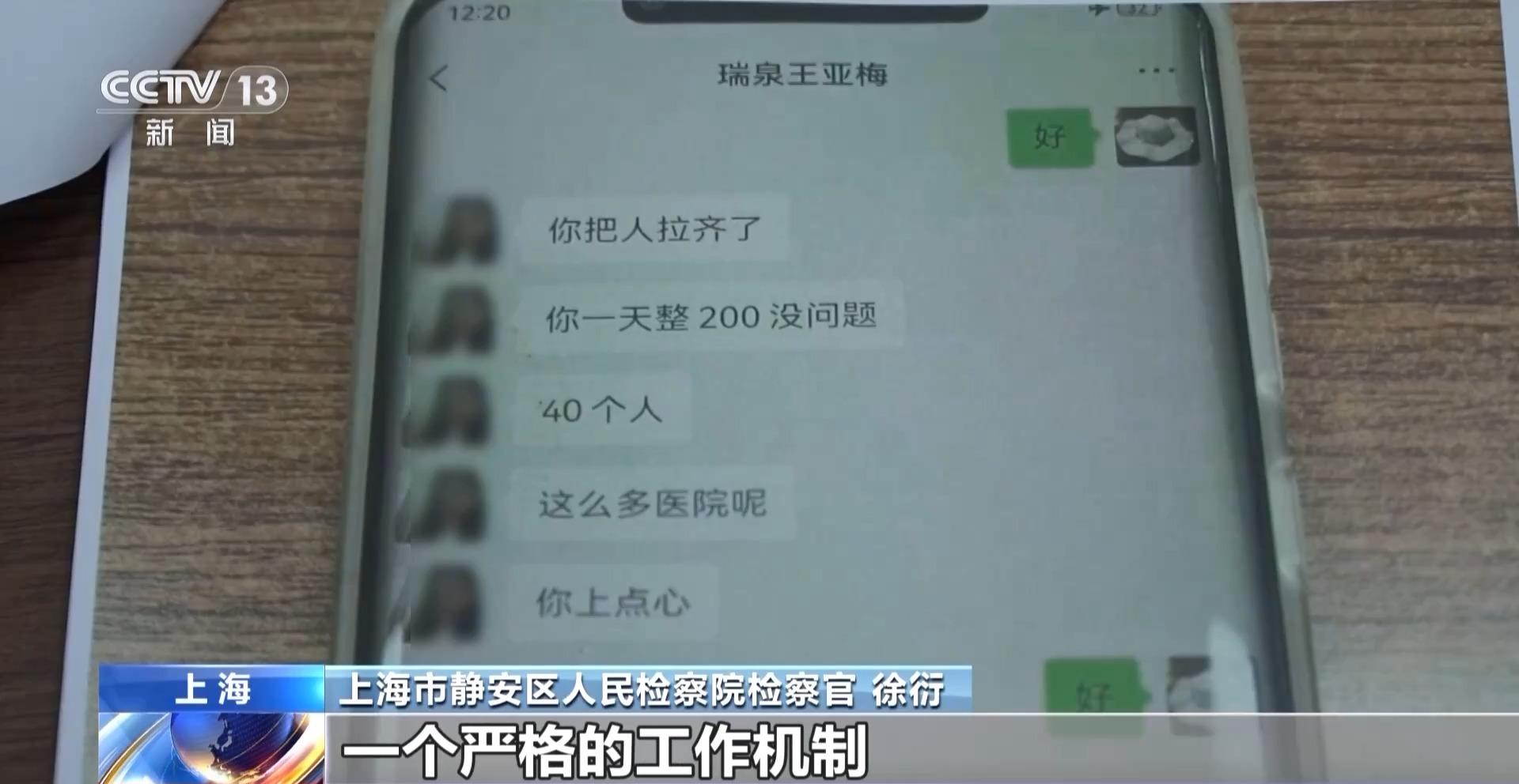 近4萬條新生兒信息遭倒賣！一月嫂機構(gòu)員工獲刑3年