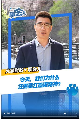 今天，我們?yōu)槭裁催€需要紅旗渠精神？丨大象時(shí)政＋聊會(huì)兒