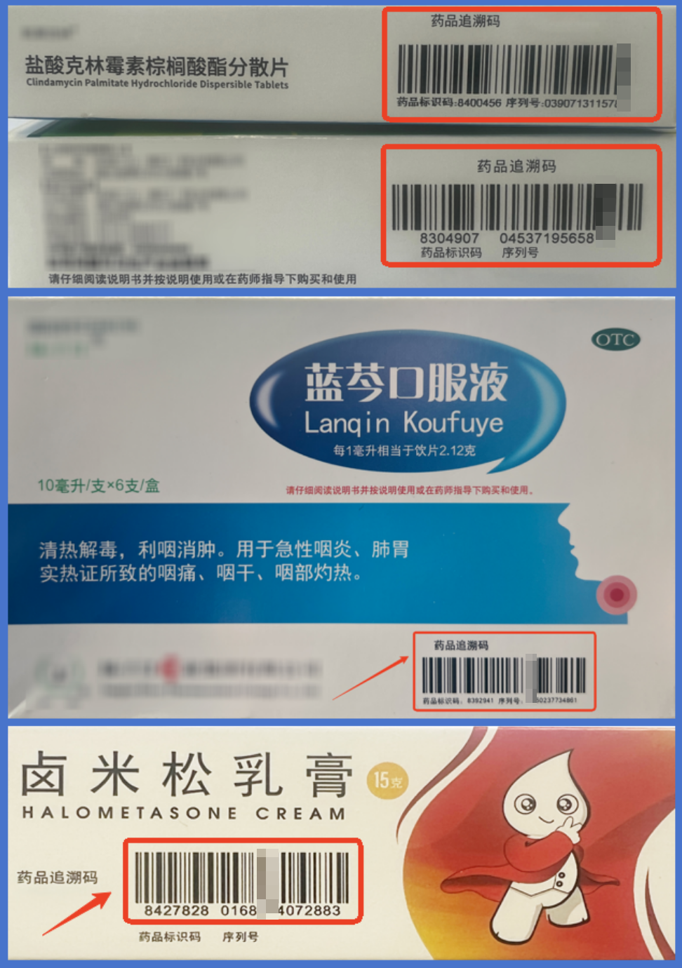 收藏了解！醫(yī)保購藥“六要六不要”