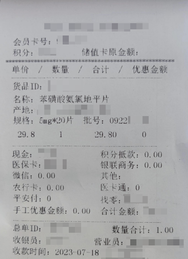 收藏了解！醫(yī)保購藥“六要六不要”