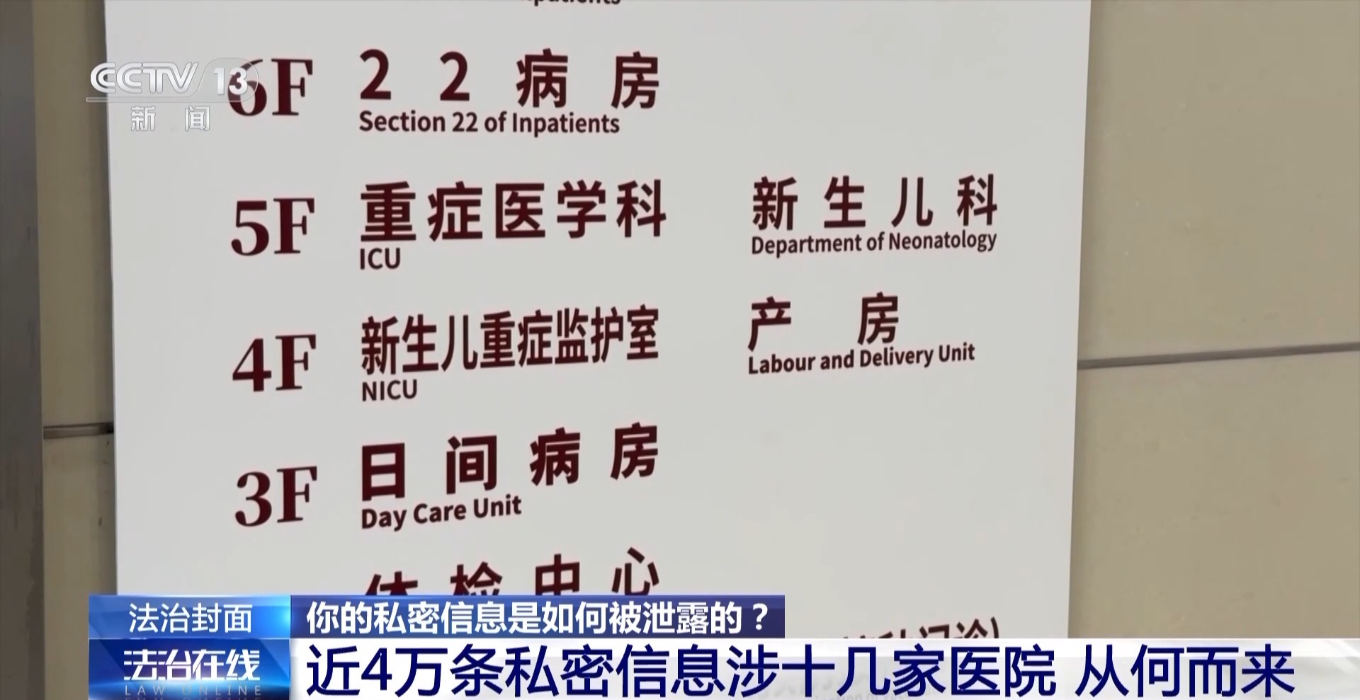 近4萬條新生兒信息遭倒賣！一月嫂機構(gòu)員工獲刑3年