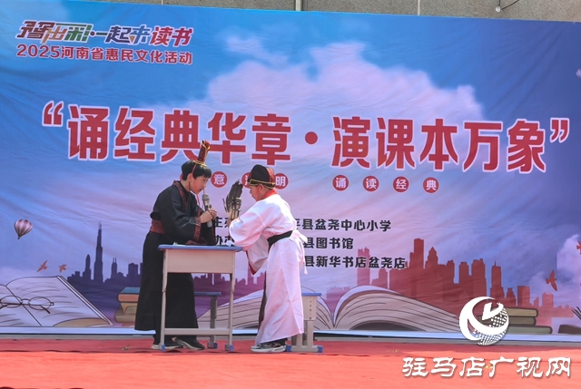  西平縣開展誦經(jīng)典華章 演課本萬象清明主題文化活動