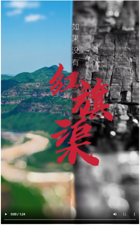 如果沒有紅旗渠