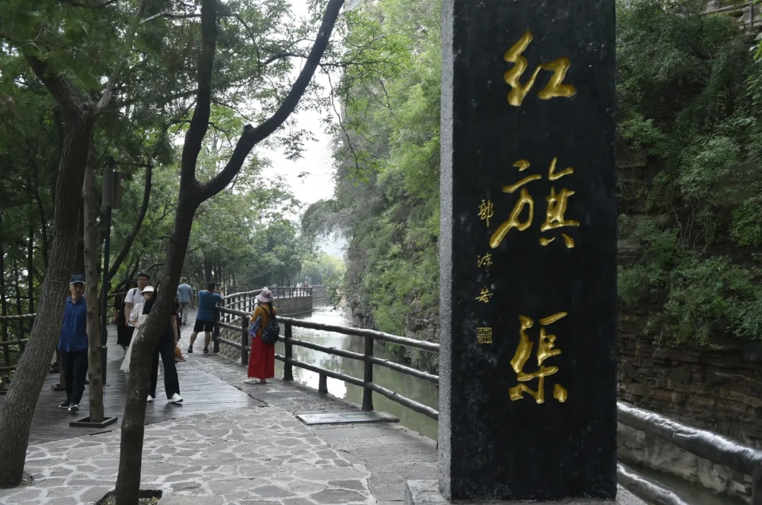 這就是，紅旗渠！