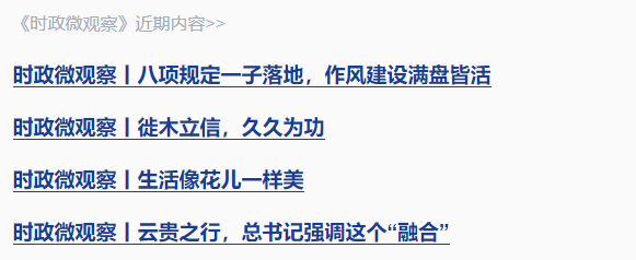 家國永念丨不忘來時(shí)路