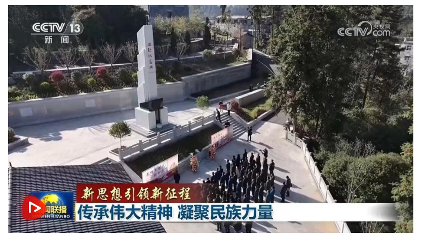 【新思想引領(lǐng)新征程】傳承偉大精神 凝聚民族力量
