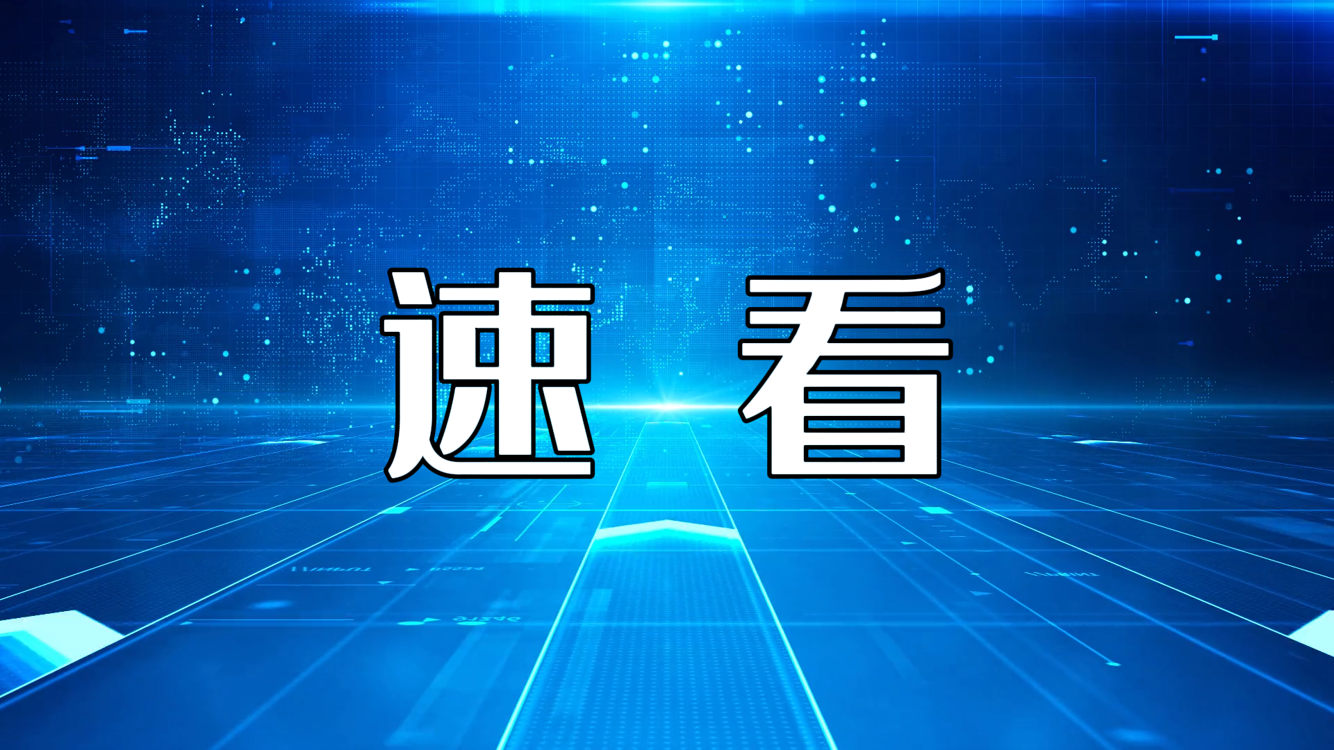 我市即將舉辦2025年河南省體育模特、健身模特錦標賽