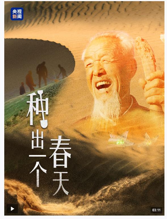 近觀“兩山”丨種出一個(gè)春天！