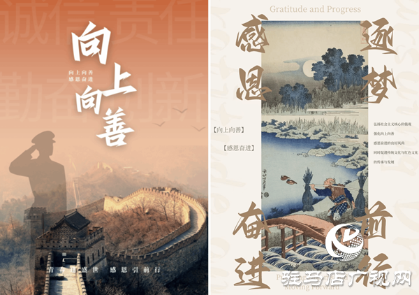 <strong>駐馬店職業(yè)技術(shù)學(xué)院建筑工程學(xué)院舉辦“向上向善 感恩奮進(jìn)”海報設(shè)計大賽</strong>