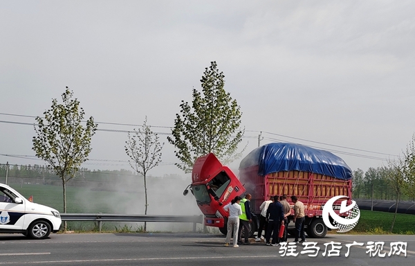 貨車突發(fā)火情 平輿縣交通執(zhí)法人員“教科書式”救火