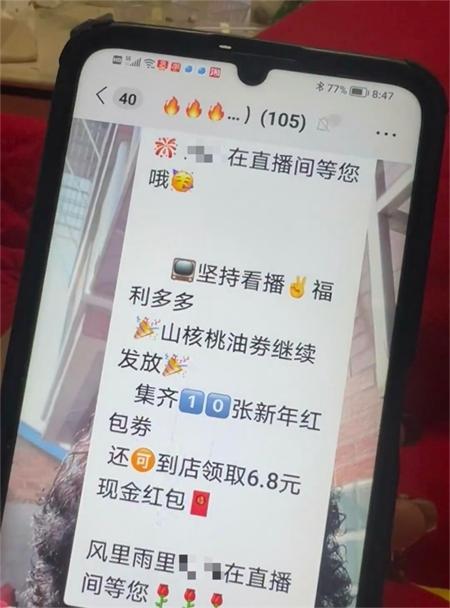 “專家”人設、紅包噱頭……直播間“坑老套路”瞄準銀發(fā)族