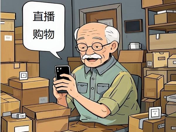 “專家”人設(shè)、紅包噱頭……直播間“坑老套路”瞄準(zhǔn)銀發(fā)族