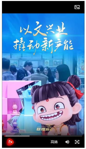 聯(lián)播觀察丨以文興業(yè) 撬動新產(chǎn)能