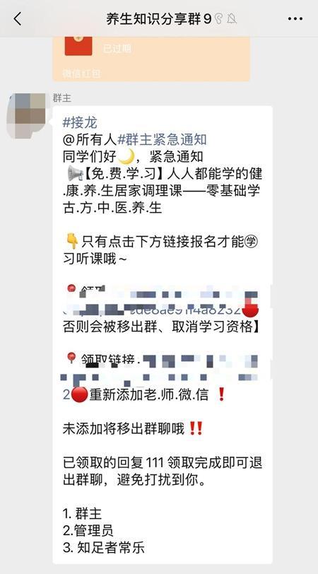 “專家”人設、紅包噱頭……直播間“坑老套路”瞄準銀發(fā)族