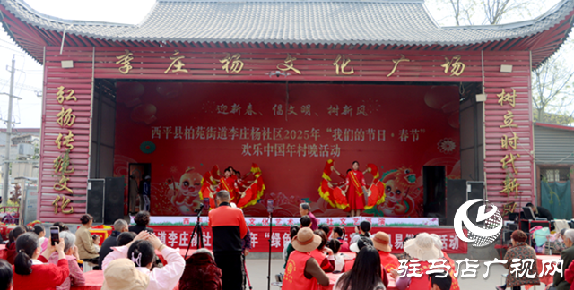 西平縣柏苑街道李莊楊社區(qū)：文明新風(fēng)潤?quán)l(xiāng)土 敬老愛親暖人心