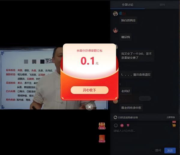 “專家”人設、紅包噱頭……直播間“坑老套路”瞄準銀發(fā)族