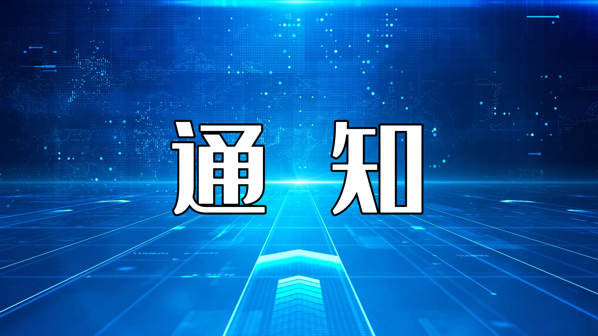 50人！駐馬店市中心醫(yī)院公開招聘