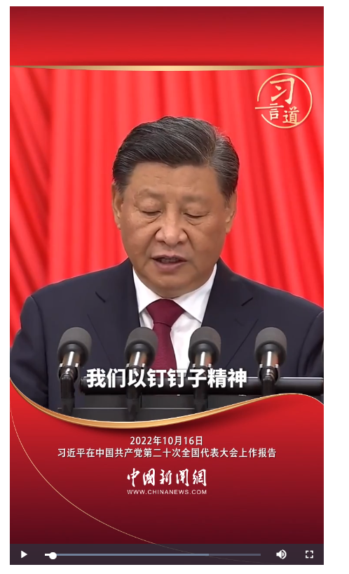 習(xí)言道丨習(xí)近平：以釘釘子精神糾治“四風(fēng)”