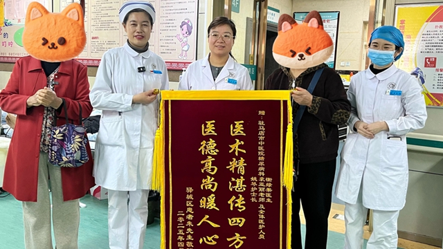  駐馬店市中醫(yī)院糖尿病科獲贈錦旗，專業(yè)與溫情共筑患者康復之路