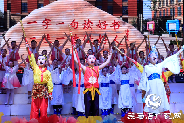 駐馬店第二實(shí)驗(yàn)小學(xué)：童心筑夢(mèng)新時(shí)代 藝彩紛呈向未來(lái)