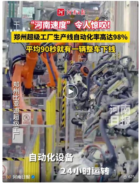 首次躋身全國前十，河南汽車憑啥這么“中”？