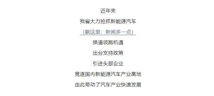 首次躋身全國前十，河南汽車憑啥這么“中”？