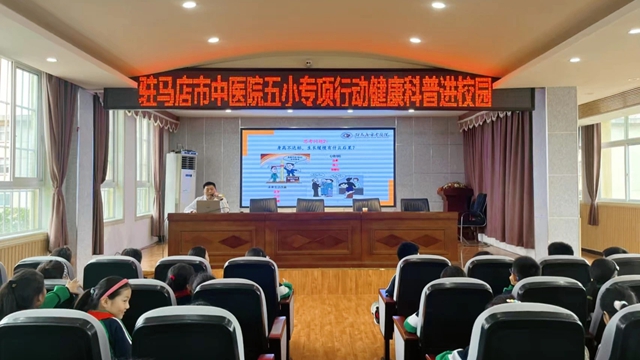  “健康天中行·大醫(yī)獻(xiàn)愛心”駐馬店市中醫(yī)院健康義診活動走進(jìn)駐馬店市第二小學(xué)