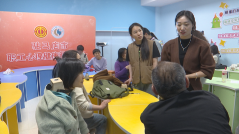駐馬店市職工心理健康服務中心舉行第四期“養(yǎng)心課堂”活動
