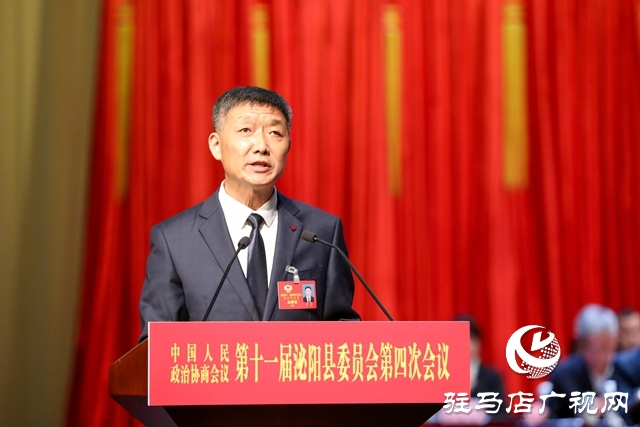 泌陽(yáng)縣政協(xié)十一屆四次會(huì)議開幕