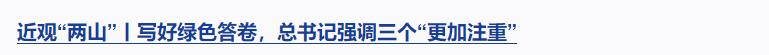 時(shí)政微觀察丨攜手周邊國(guó)家共創(chuàng)美好未來(lái)