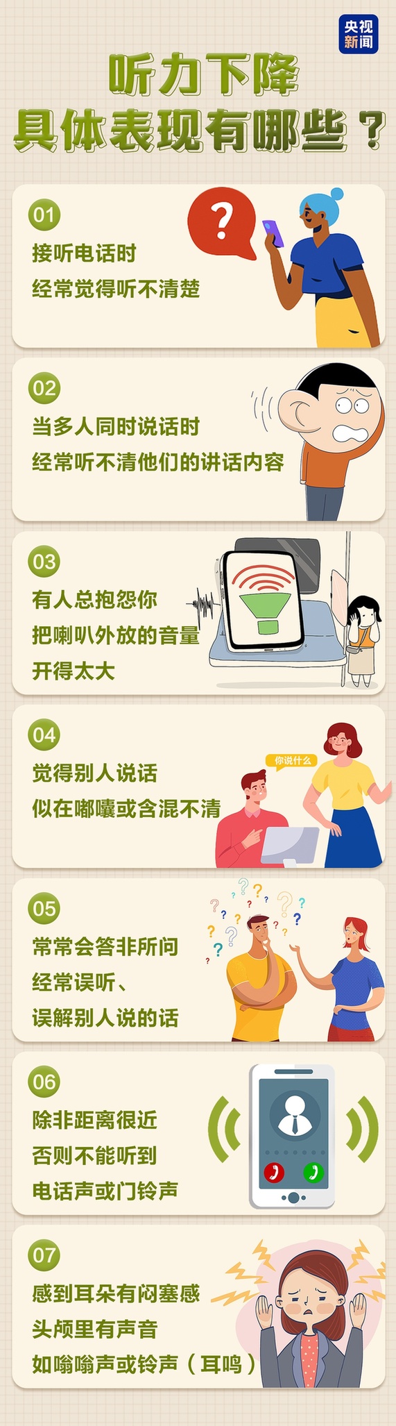 “耳機(jī)黨”注意了 這些不良習(xí)慣讓你越來(lái)越聾