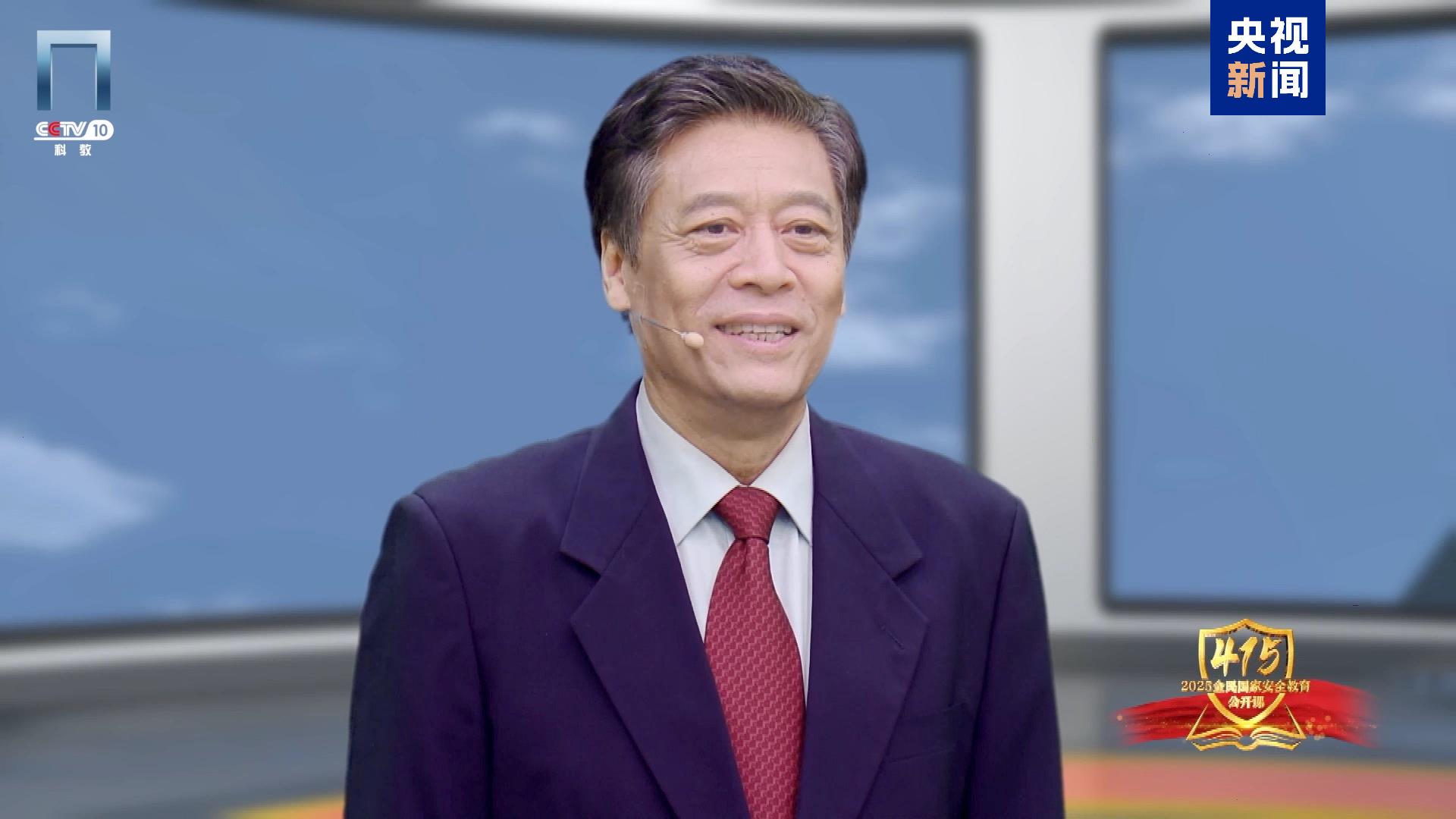 《2025全民國(guó)家安全教育公開(kāi)課》開(kāi)課啦！