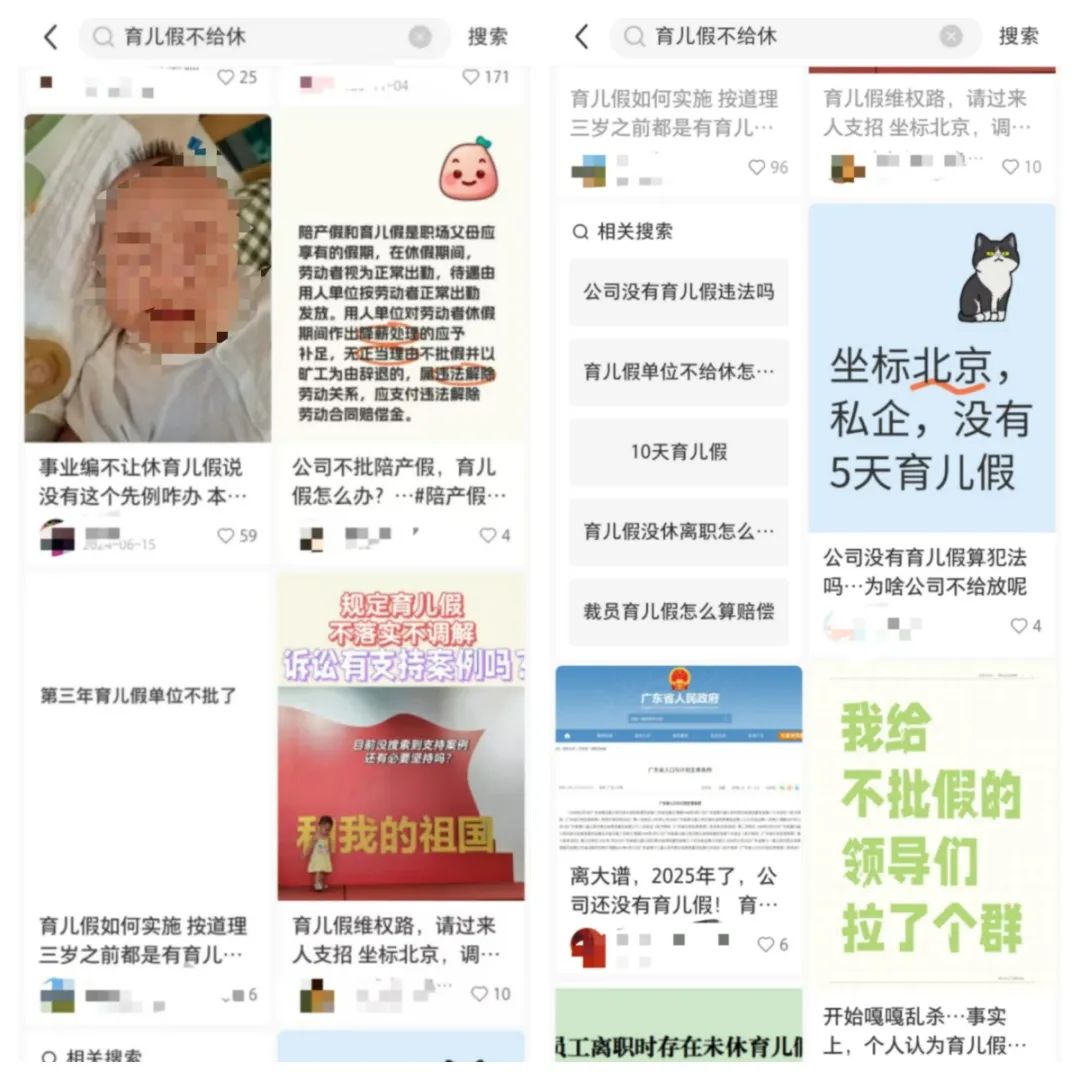 男子請(qǐng)育兒假不成，被扣去4天年假，法院判了！