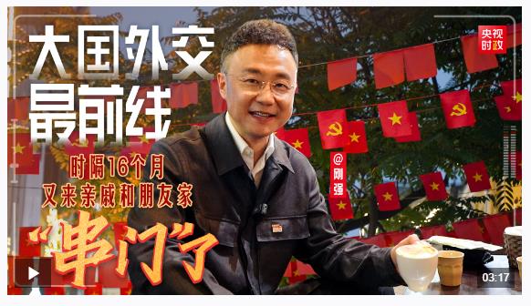 大國(guó)外交最前線丨時(shí)隔16個(gè)月 又來(lái)親戚和朋友家“串門”了