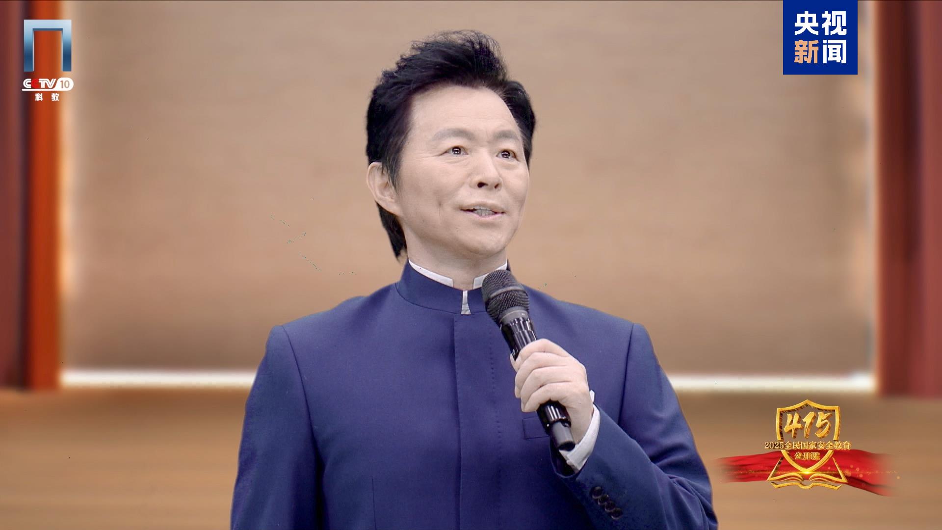 《2025全民國(guó)家安全教育公開(kāi)課》開(kāi)課啦！