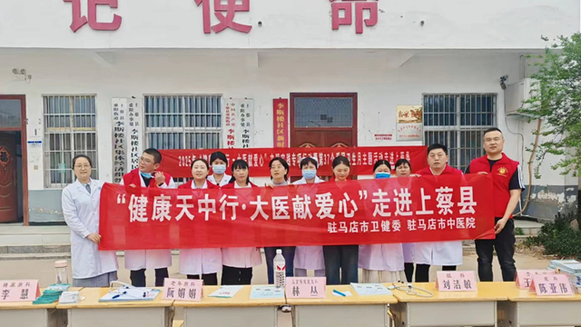 2025年“健康天中行·大醫(yī)獻愛心”文明實踐志愿服務(wù)活動走進上蔡縣重陽街道李斯樓社區(qū)